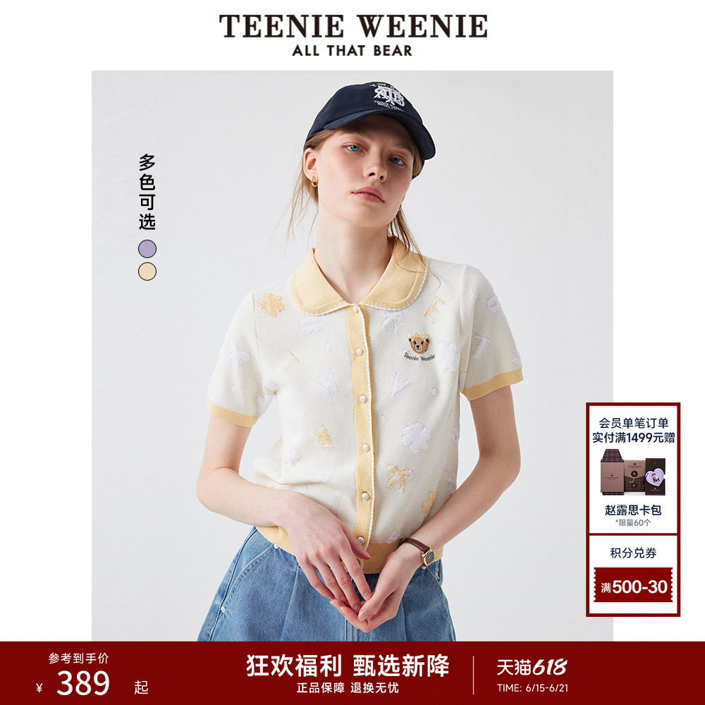TeenieWeenie小熊女装毛针织开衫夏季少女感活力甜美翻领针织短袖