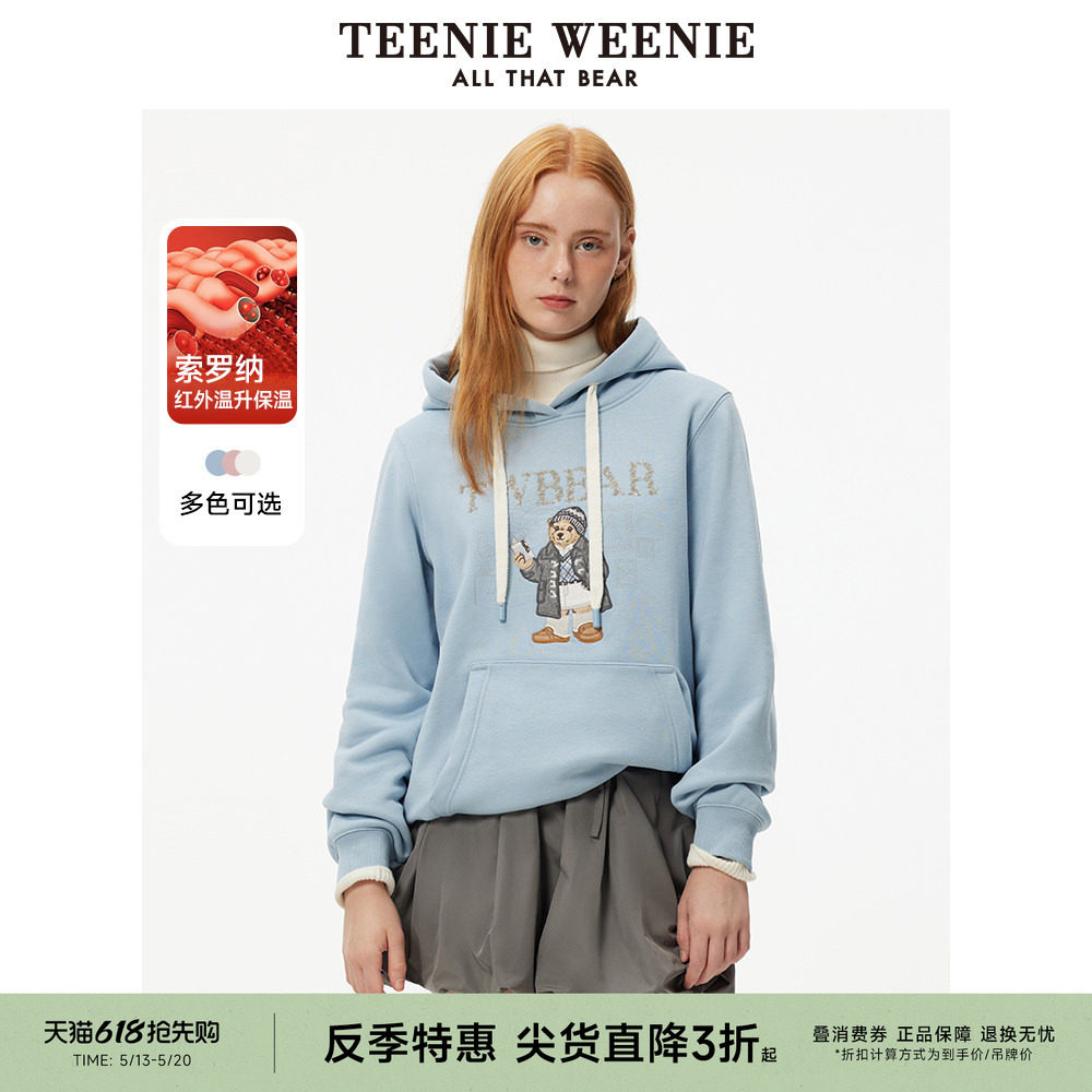 【反季特惠】TeenieWeenie小熊奥莱女装秋季加绒连帽卫衣