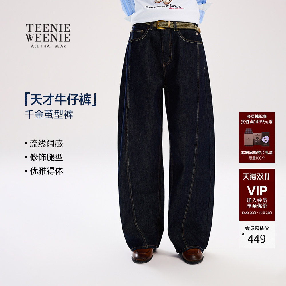 【千金茧型裤】TeenieWeenie小熊女装牛仔裤26新品松弛感休闲裤