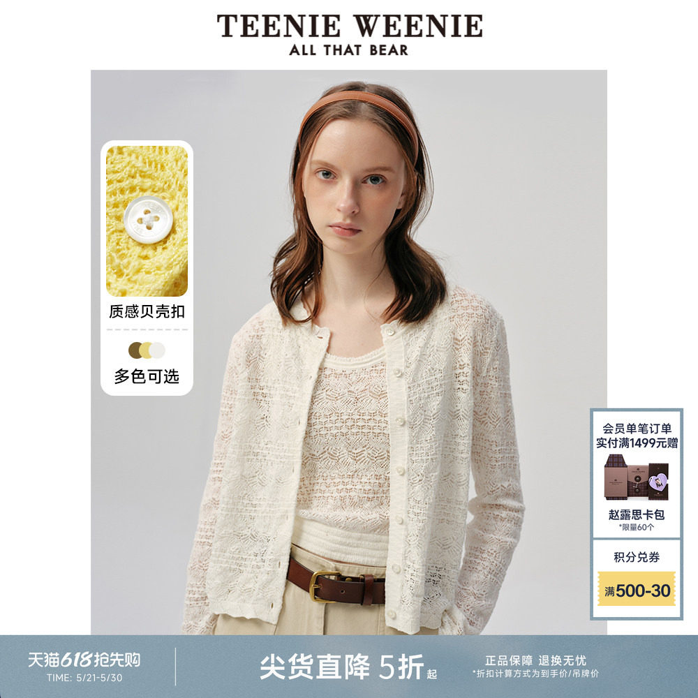 TeenieWeenie小熊女装毛衣春夏薄款白色针织开衫外套上衣女空调衫