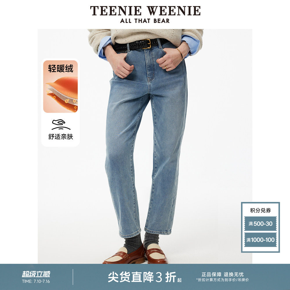 TeenieWeenie小熊奥莱女装轻暖绒牛仔裤冬季通勤休闲磨毛感烟管裤