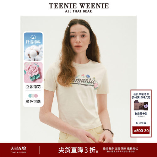 T恤棉质少女感短袖TeenieWeenie