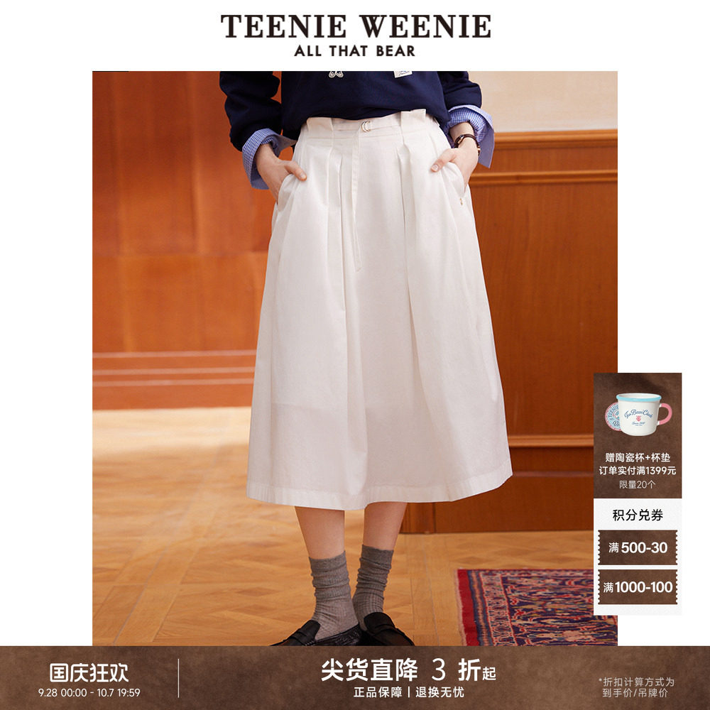 TeenieWeenie小熊女装秋季简约气质白色中长款大摆半身裙褶裙