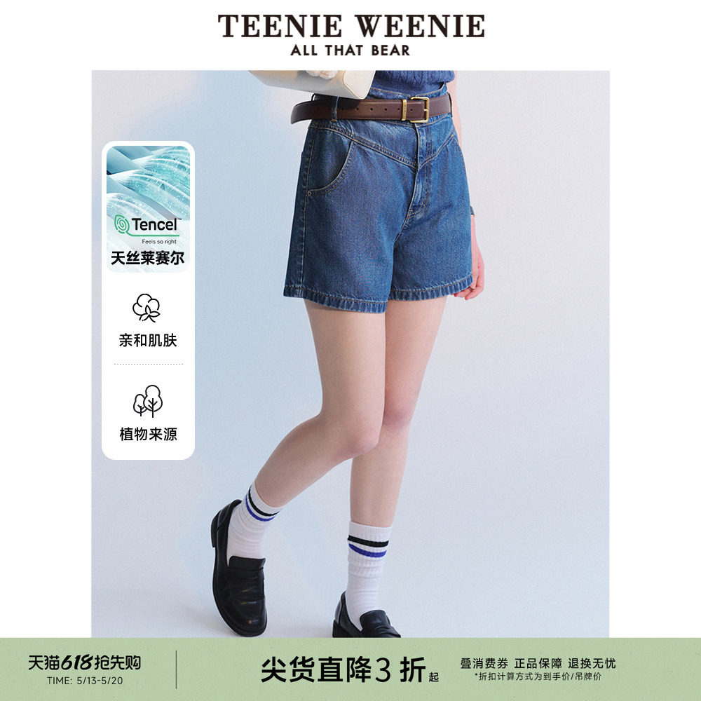 【天丝莱赛尔】TeenieWeenie小熊奥莱女装夏季轻薄款高腰