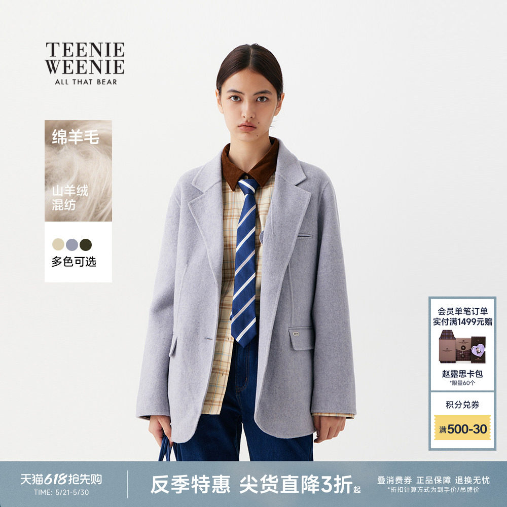 【反季特惠】TeenieWeenie小熊毛呢外套春秋舒适西装翻领