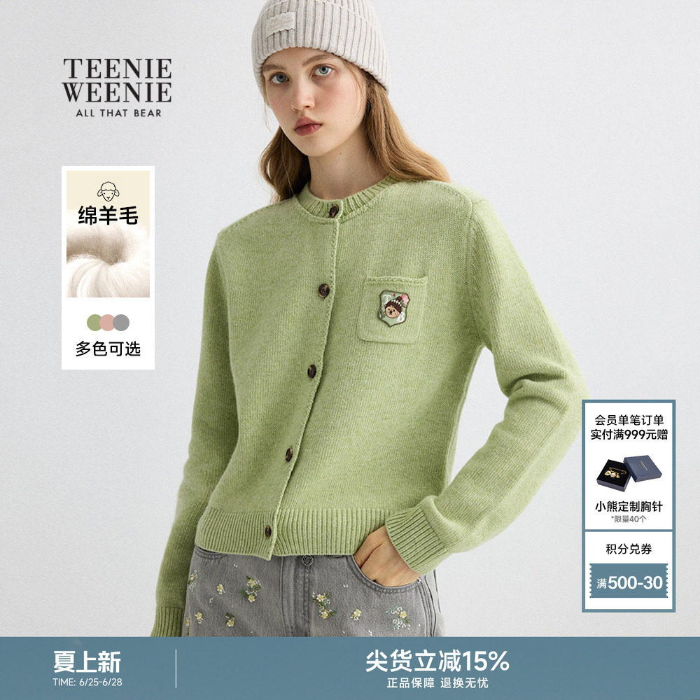 【赵露思同款】TeenieWeenie小熊绵羊毛针织开衫毛衣短款外套女装