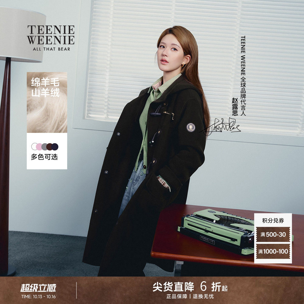 【赵露思同款初代千金牛角扣】TeenieWeenie小熊女装冬季毛呢大衣