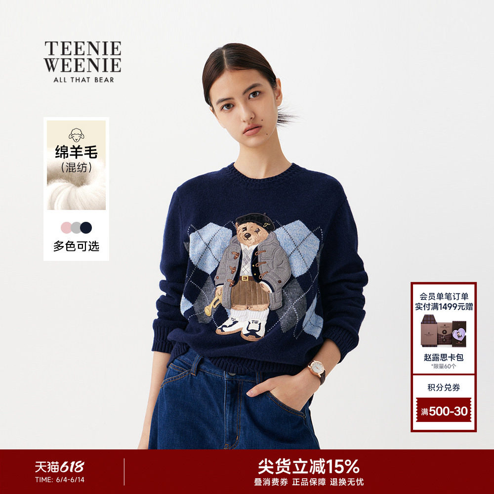 TeenieWeenie小熊女装含绵羊毛针织衫提花菱形格圆领套头短款毛衣