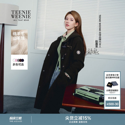 TeenieWeenie赵露思同款毛呢大衣