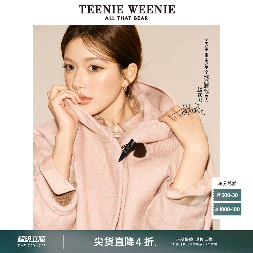 【赵露思同款】TeenieWeenie小熊奥莱秋冬牛角扣连帽双面毛呢大衣