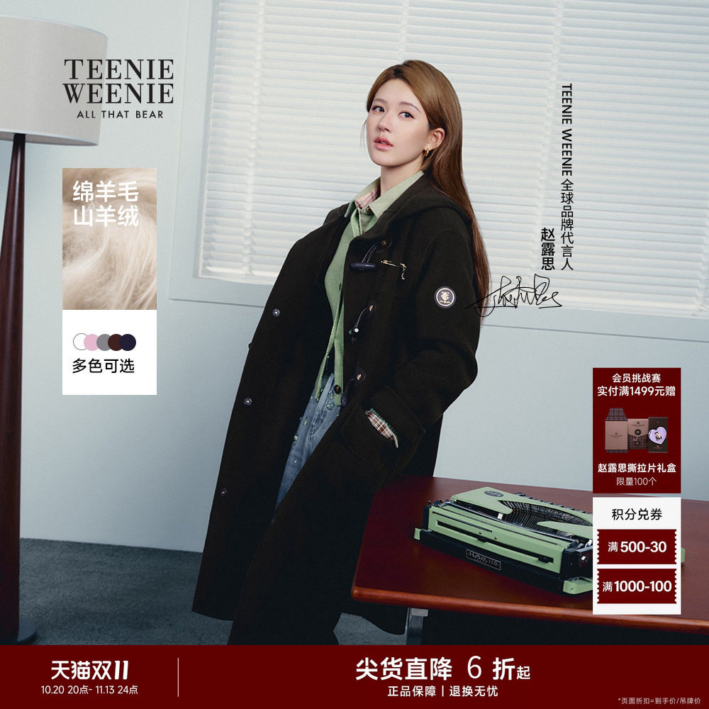【赵露思同款初代千金牛角扣】TeenieWeenie小熊女装冬季毛呢大衣