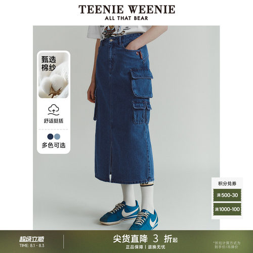 前开叉牛仔裙TeenieWeenie工装风