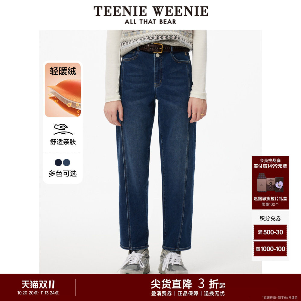 TeenieWeenie小熊奥莱轻暖绒牛仔裤冬季高腰通勤磨毛裤子长裤女装