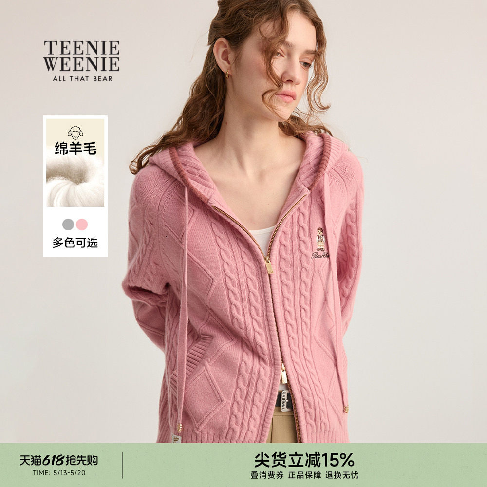 【四季绞花】TeenieWeenie小熊秋款绵羊毛针织开衫连帽外