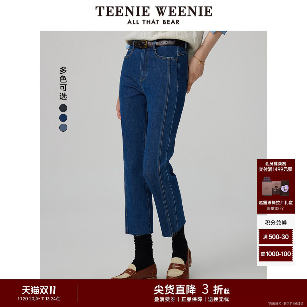 TeenieWeenie小熊奥莱女装提臀修身牛仔裤小脚裤长裤秋季
