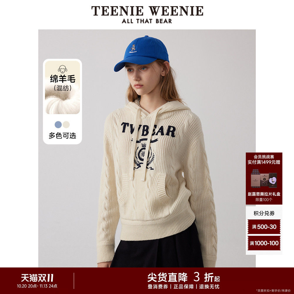 TeenieWeenie小熊奥莱冬装学院风连帽绞花毛衣绵羊毛混纺