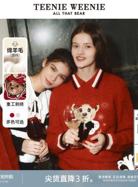 【赵露思同款】TeenieWeenie小熊奥莱红色学院混纺毛衣针织女