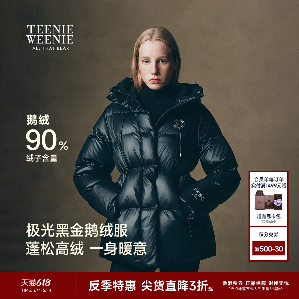 【反季特惠】TeenieWeenie小熊羽绒服冬季连帽收腰中长款女鹅绒服