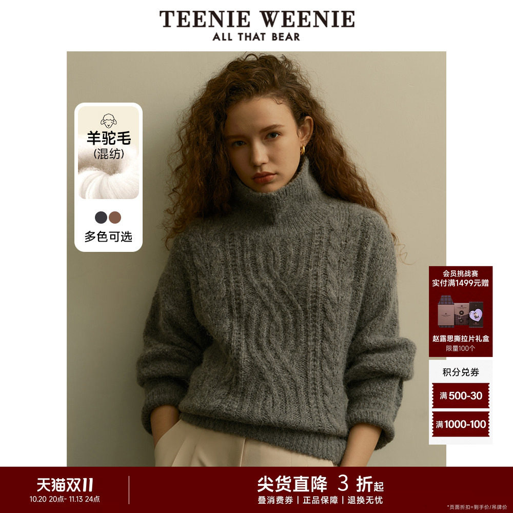 TeenieWeenie小熊奥莱女装秋季北欧风羊驼毛高领绞花毛衣针织衫