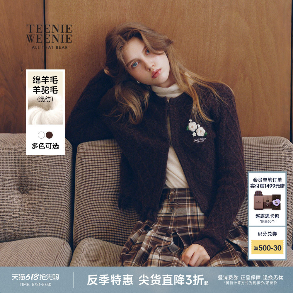 【反季特惠】TeenieWeenie小熊毛针织衫冬季菱形格纹绞花
