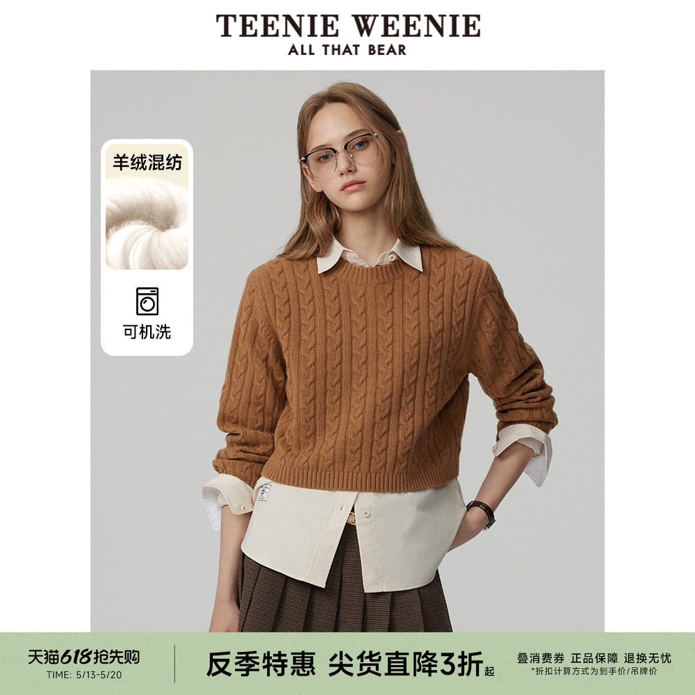 【反季特惠】TeenieWeenie小熊奥莱冬装绞花毛衣轻奢羊毛