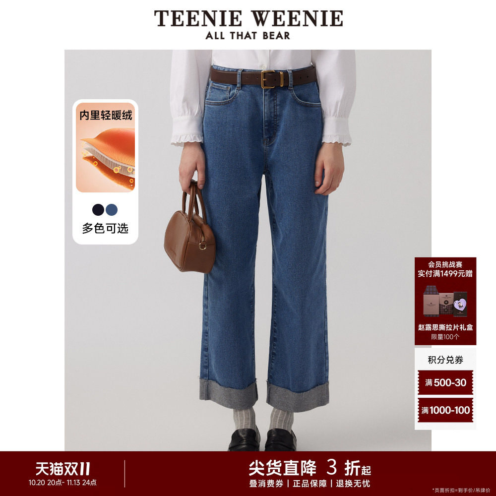 TeenieWeenie小熊奥莱女装冬装通勤暖绒牛仔裤时髦卷边长