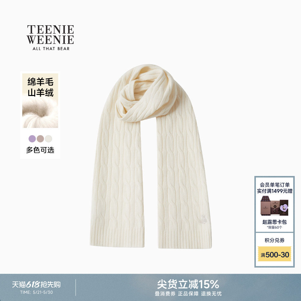 TeenieWeenie小熊女装冬季复古时尚潮流气质绞花温暖舒适