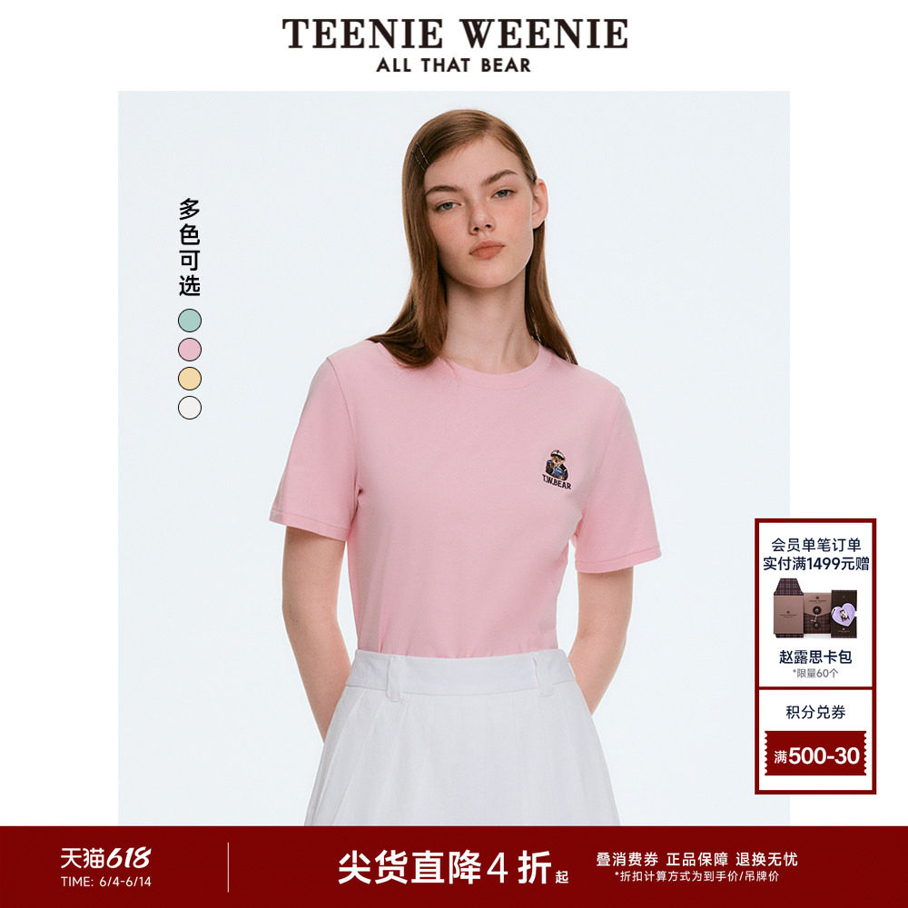 TeenieWeenie小熊夏季多巴胺黄色圆领短袖打底衫T恤上衣休闲女装