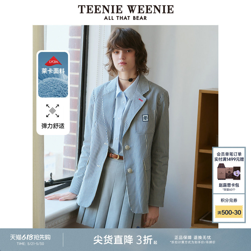 TeenieWeenie小熊奥莱女装春秋季学院风气质条纹西装外套