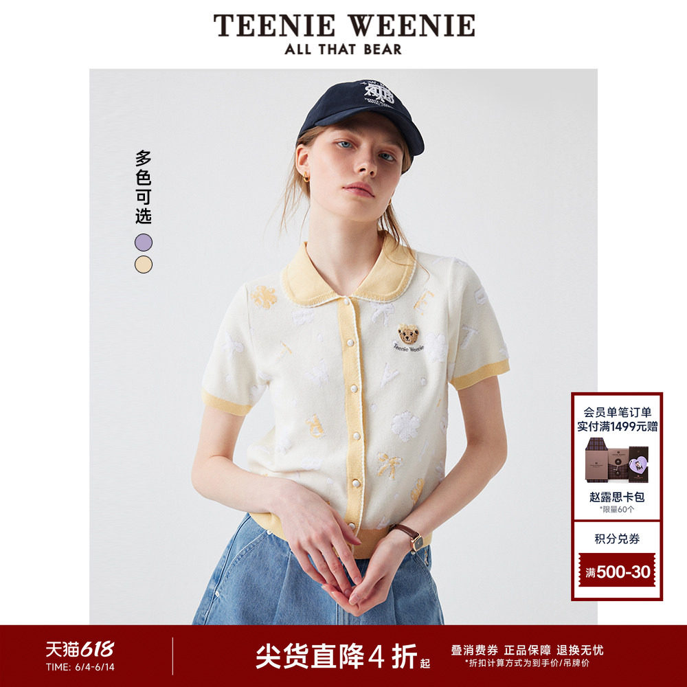 TeenieWeenie小熊女装毛针织开衫夏季少女感活力甜美翻领针织短袖