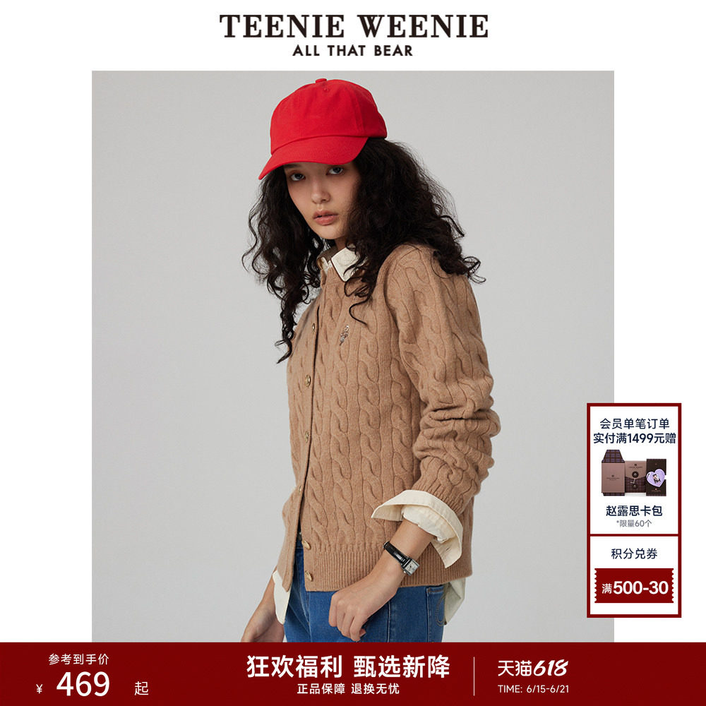 【反季特惠】【赵露思同款】TeenieWeenie小熊奥莱绵羊毛