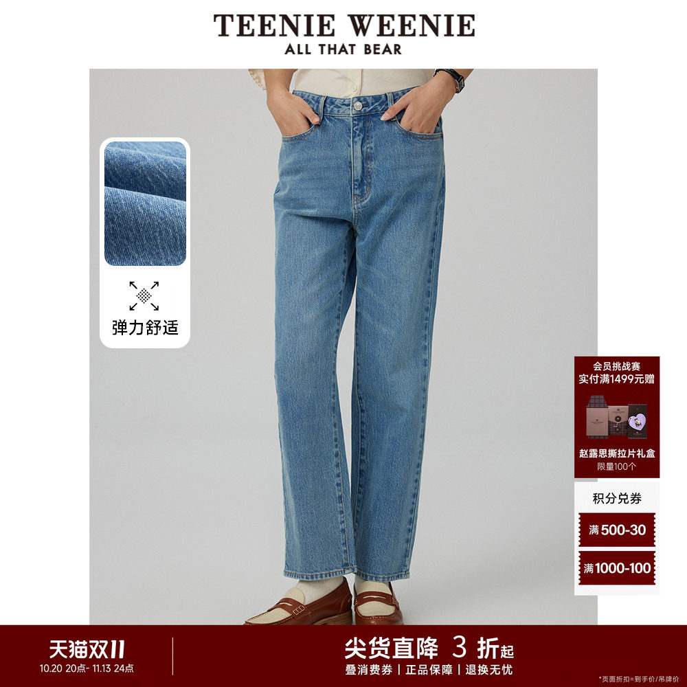 TeenieWeenie小熊奥莱秋装弹力牛仔裤锥形裤长裤宽松时尚裤子女士