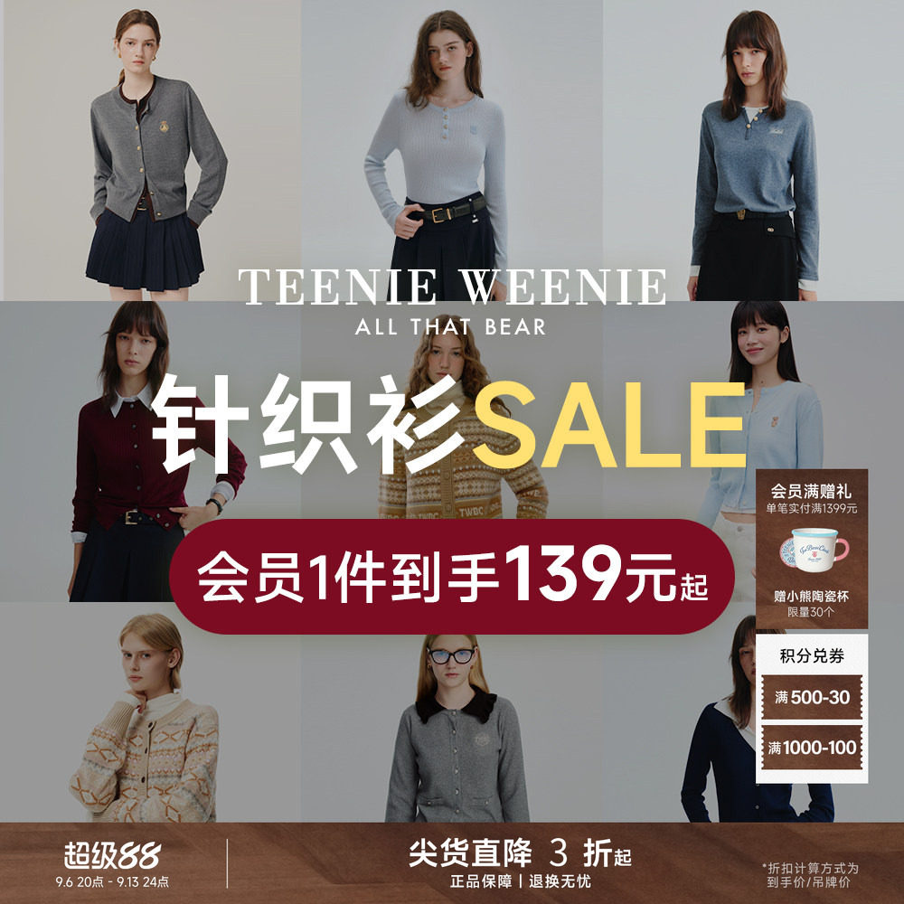 TeenieWeenie小熊女装奥莱秋冬季少女感毛针织衫简约风毛衣福袋女