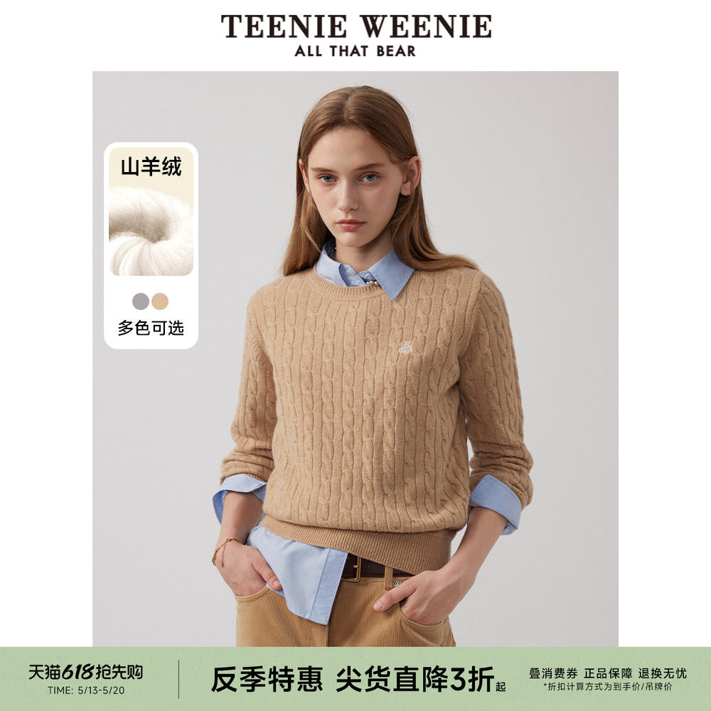 【反季特惠】TeenieWeenie小熊奥莱绞花毛衣山羊绒针织衫