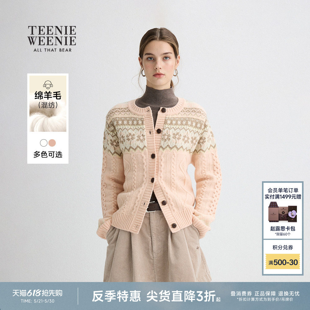 【反季特惠】TeenieWeenie小熊绵羊毛针织开衫冬季绞花柔