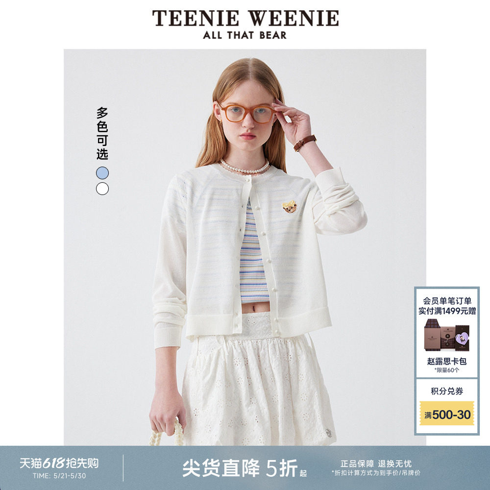 TeenieWeenie小熊春夏季轻薄款针织衫学院风白色开衫空调衫外套女
