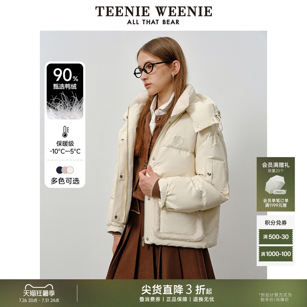 TeenieWeenie小熊奥莱女装学院风保暖外套短款仿羊羔绒拼接羽绒服