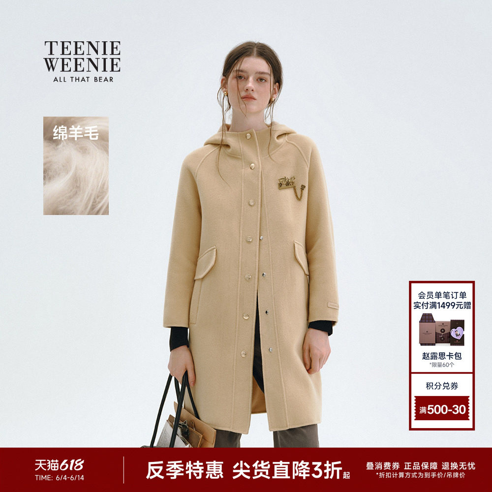 【反季特惠】TeenieWeenie小熊毛呢外套秋冬时髦优雅宽松连帽大衣