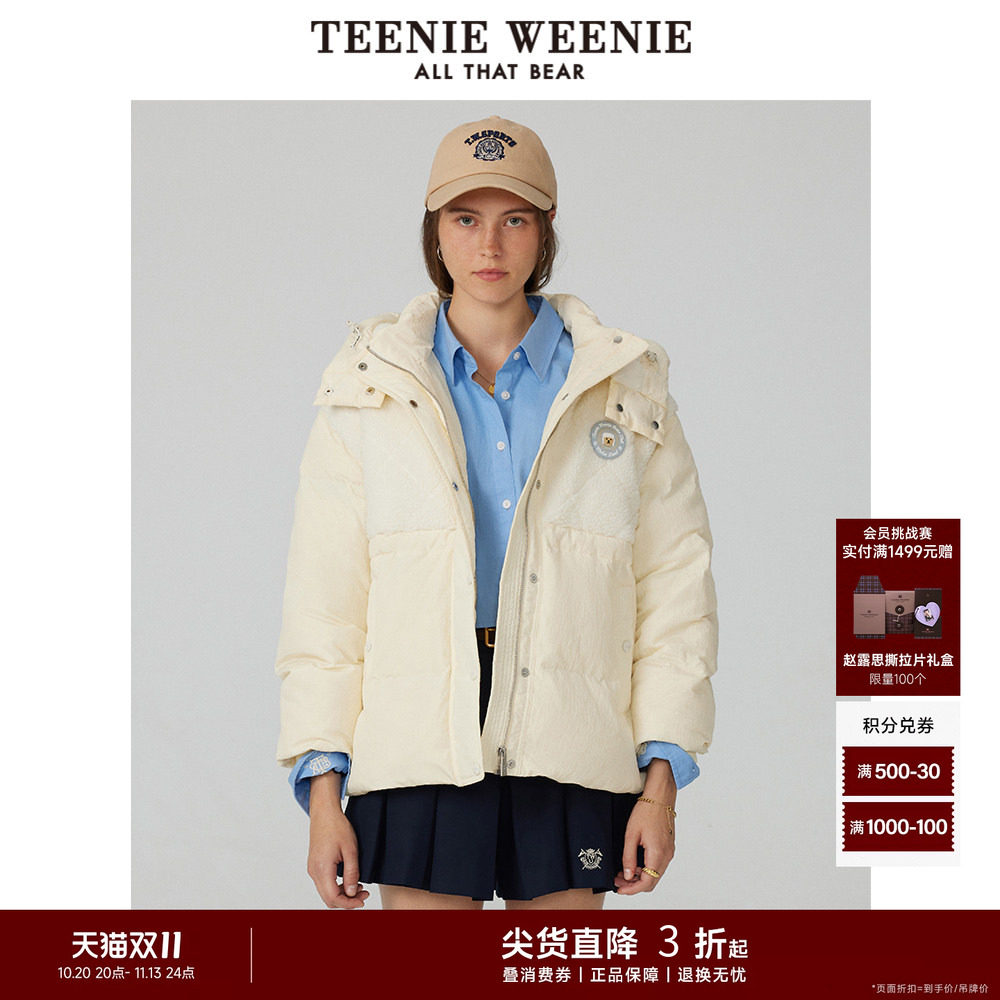 TeenieWeenie小熊奥莱女装日常通勤仿羊羔毛撞色拼接款连帽羽绒服