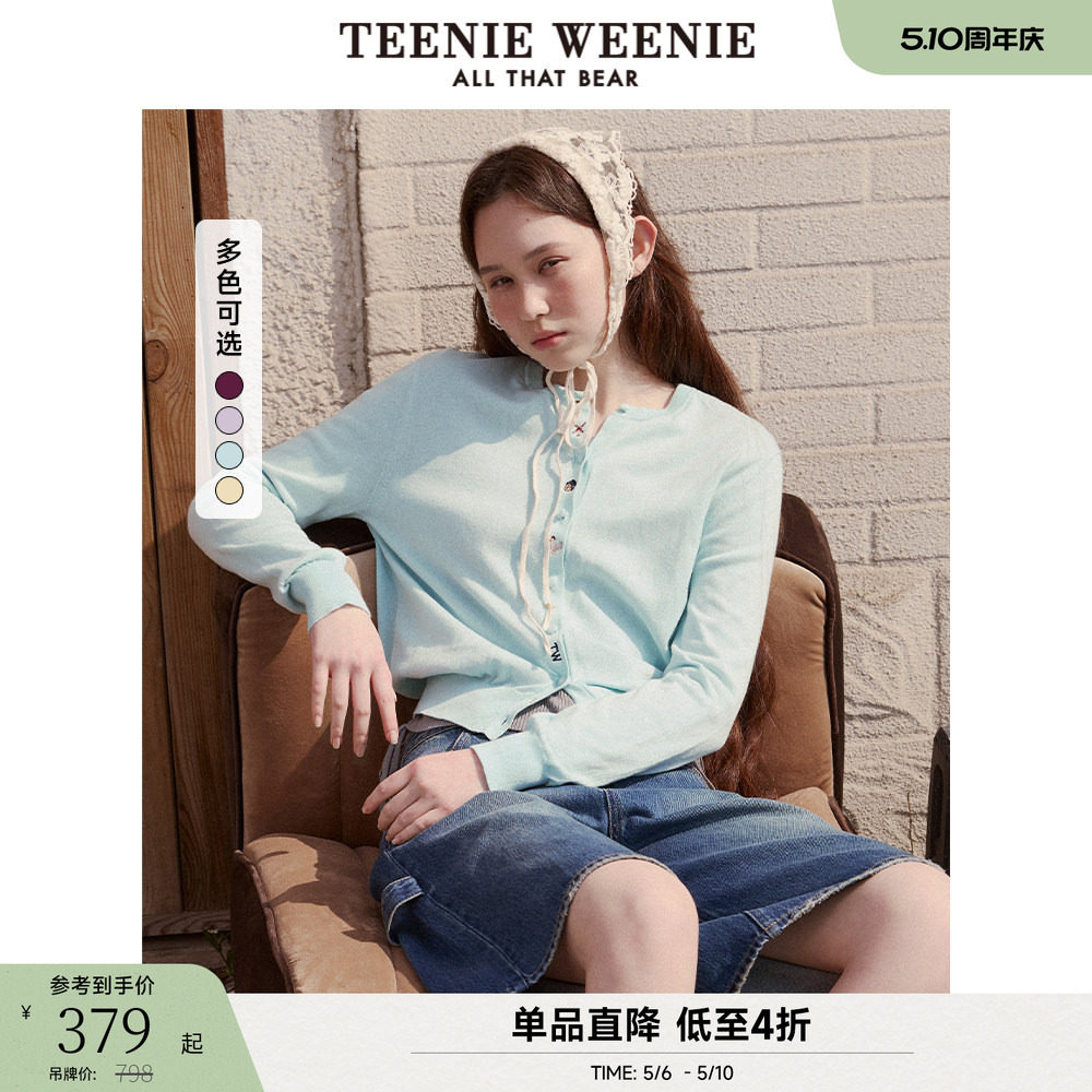 TeenieWeenie小熊女装毛针织衫夏季时髦个性多巴胺圆领开衫空调衫