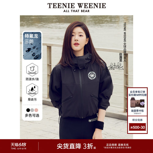 TeenieWeenie小熊双栖彩壳外套