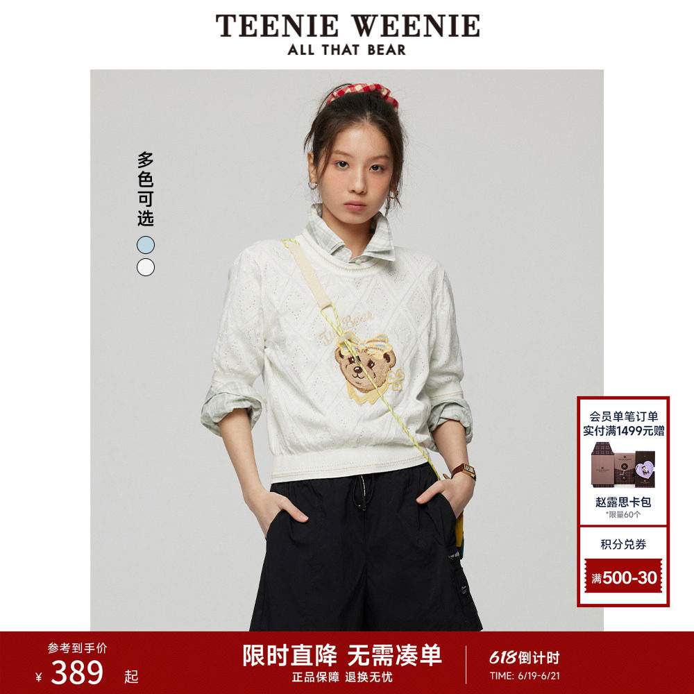 TeenieWeenie小熊针织T恤女装毛衣夏季新款潮流休闲甜酷