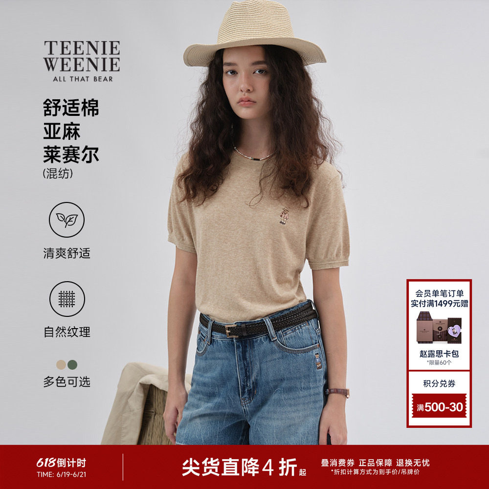 TeenieWeenie亚麻短袖轻薄针织衫