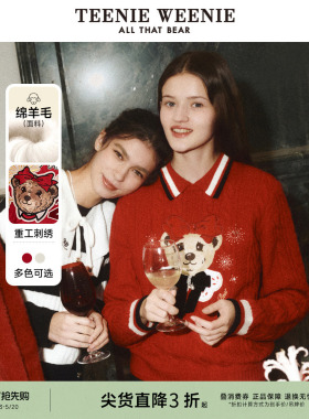 【赵露思同款】TeenieWeenie小熊奥莱红色学院混纺毛衣针织女