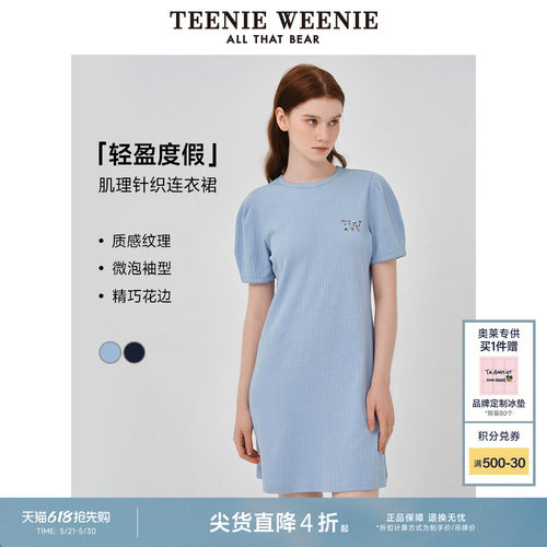 【奥莱专供】TeenieWeenie连衣裙