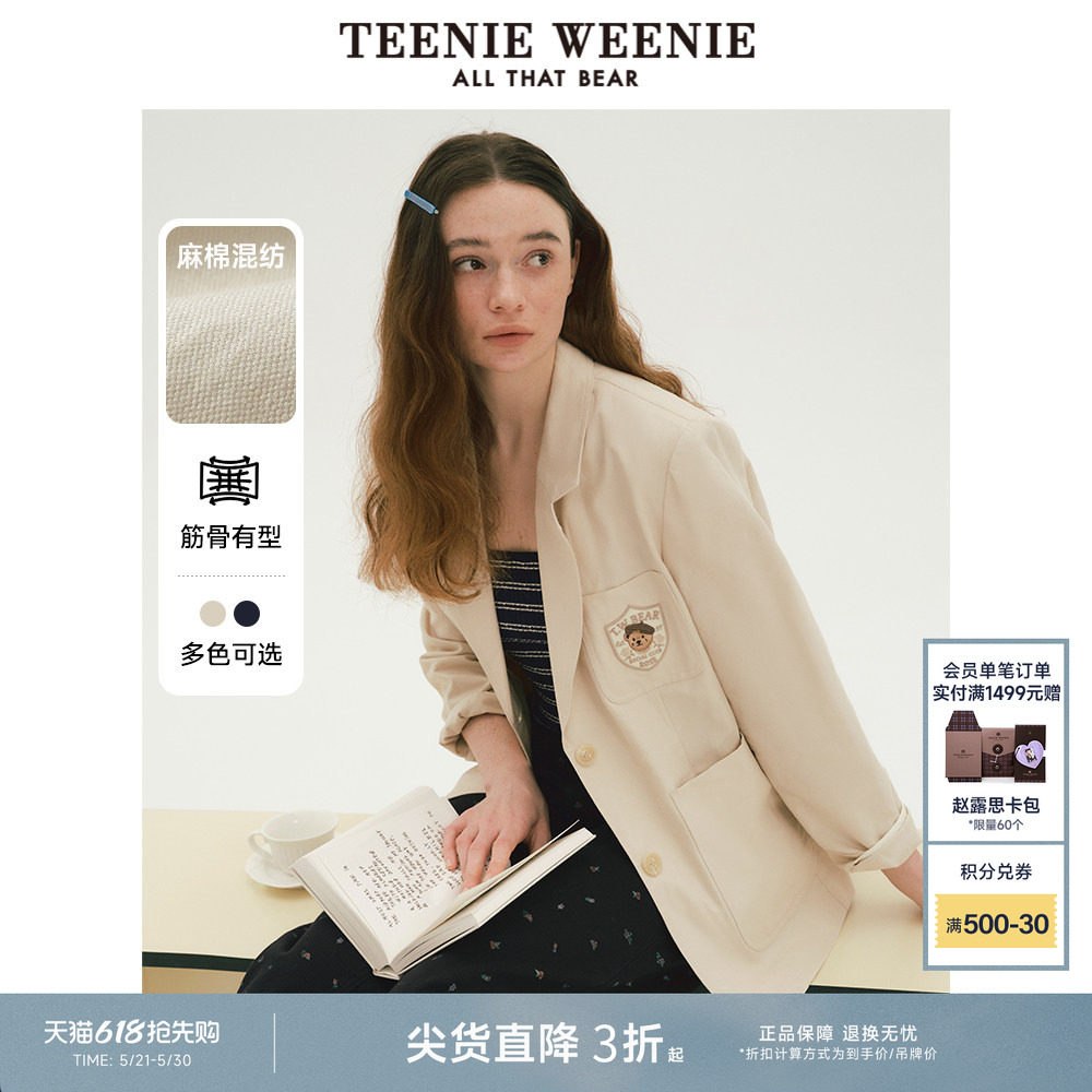 【亚麻棉】TeenieWeenie小熊奥莱秋季轻薄通勤质感西装外
