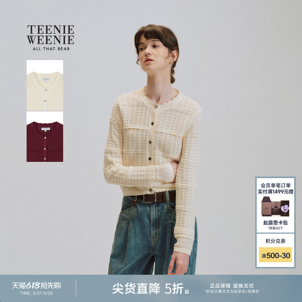 TeenieWeenie小熊女装毛针织开衫26年春新款休闲时尚宽