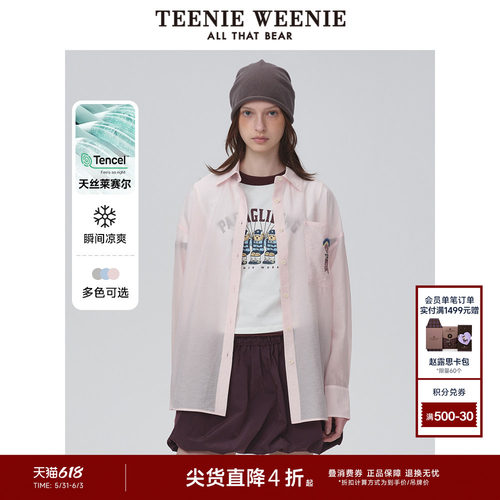 TeenieWeenie小熊奥莱+衬衫