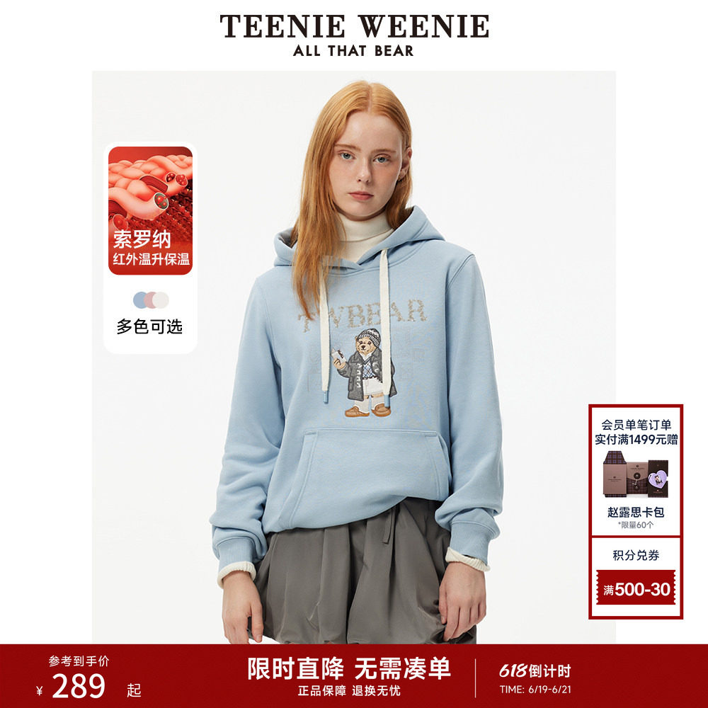 【反季特惠】TeenieWeenie小熊奥莱女装秋季加绒连帽卫衣套头衫女
