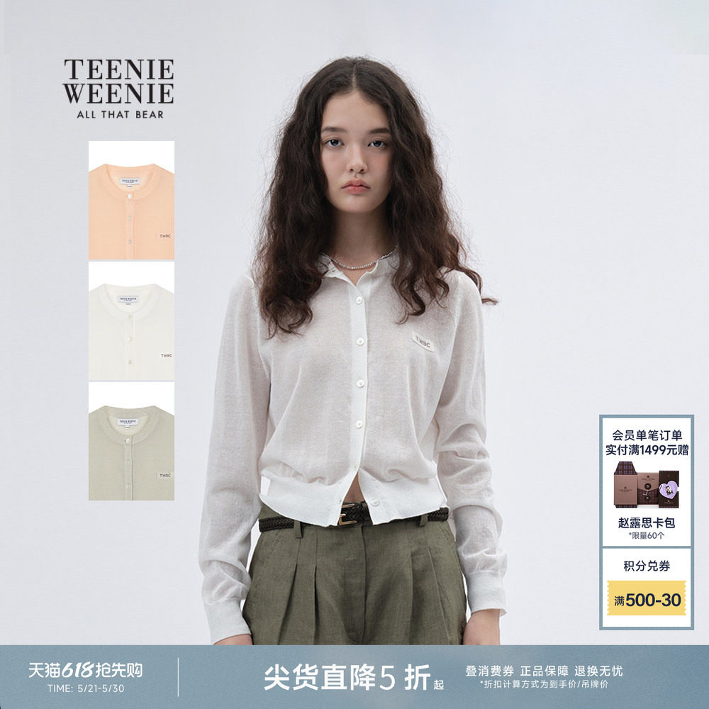 【含亚麻】TeenieWeenie小熊毛针织衫春夏季轻薄款女士空调衫开衫
